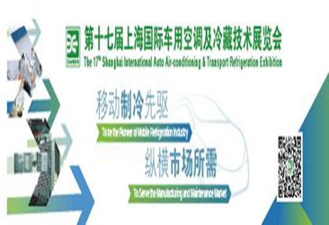 CIAAR2019 Exhibition Shanghai